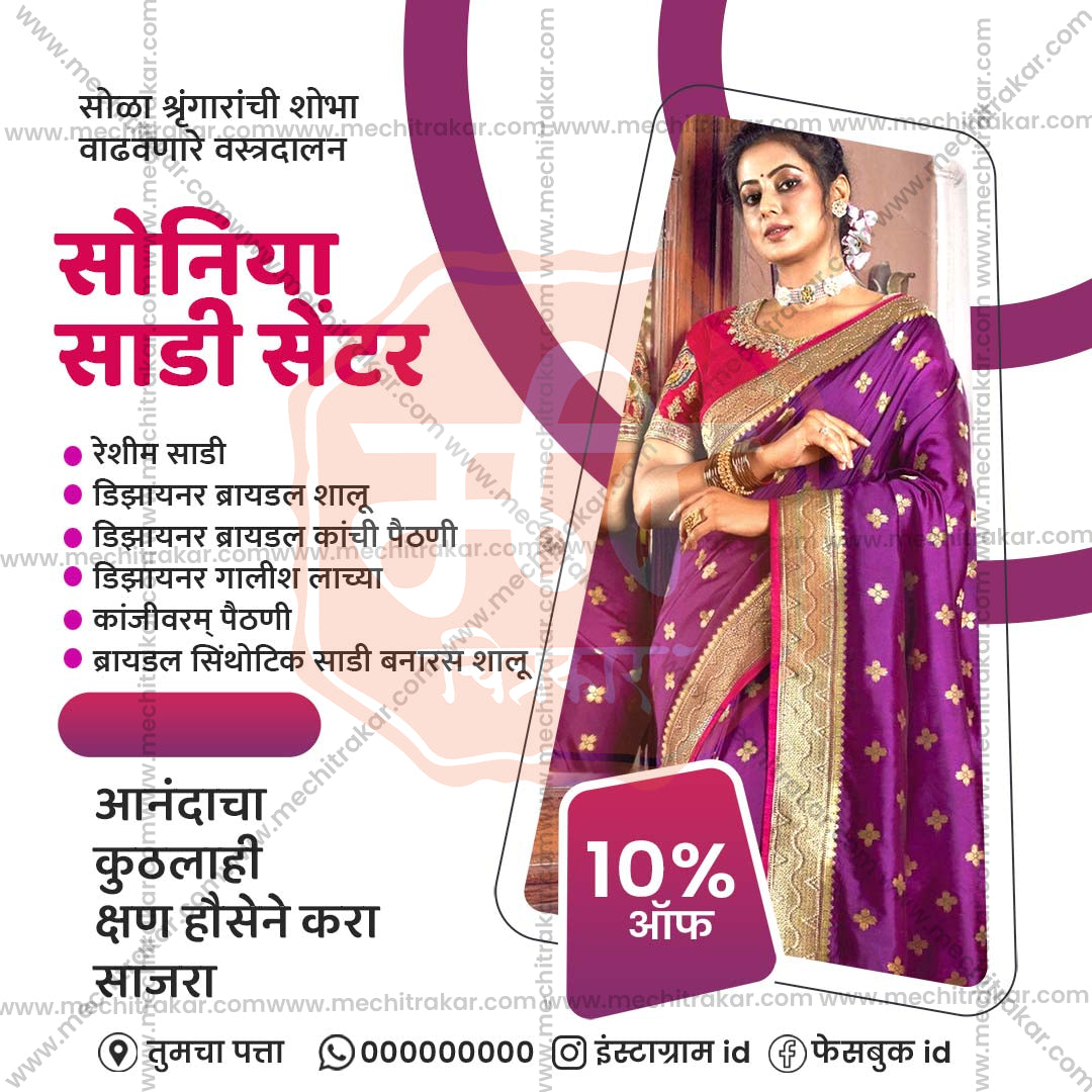 किरकोळ व्यापार आणि खरेदी