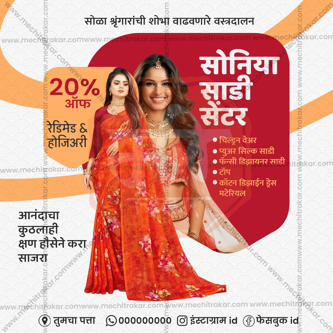 किरकोळ व्यापार आणि खरेदी