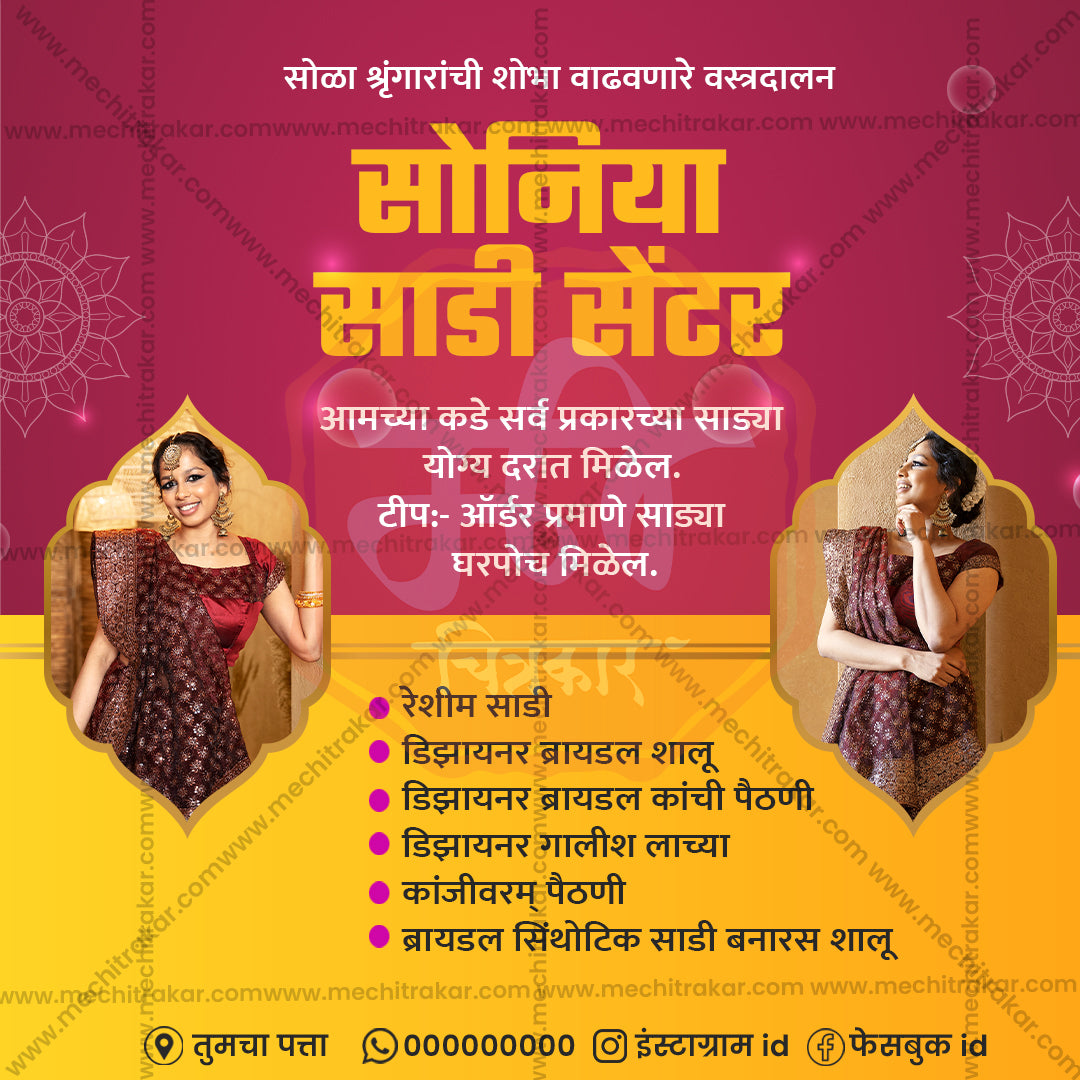 किरकोळ व्यापार आणि खरेदी