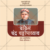 Bankim Chandra Chatterjee Jayanti
