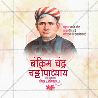 Bankim Chandra Chatterjee Jayanti