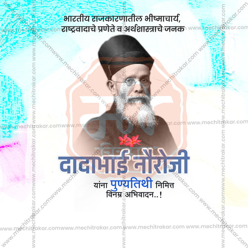 Layered Photoshop template for Dadabhai Naoroji tribute graphics.