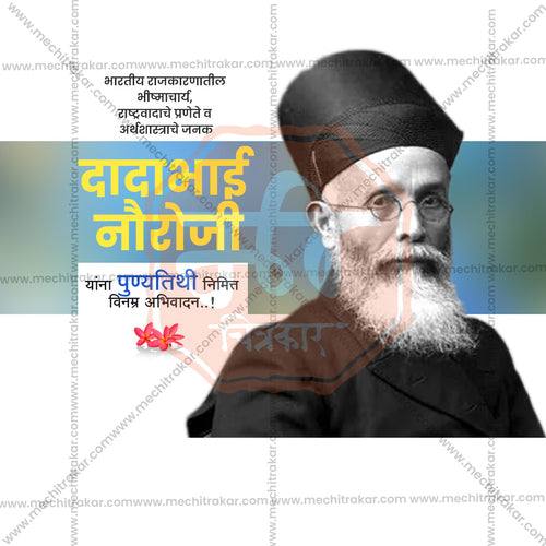 Customizable historical banner for digital marketing agencies.