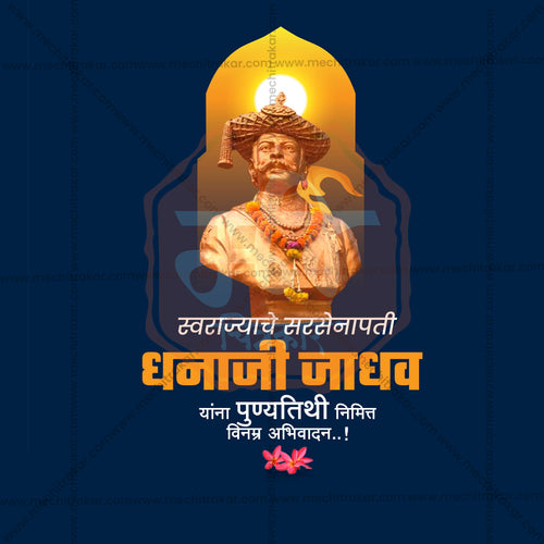 Professional Maratha warrior banner PSD design by Me Chitrakar.