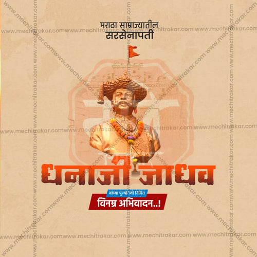 Modern historical post design for Dhanaji Jadhav 2026.