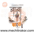 Agency-grade Father's Day social media templates by Me Chitrakar.