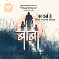 Father's Day 2026 special branding kit for digital marketers.