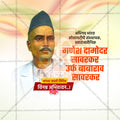 Professional Sawarkar Jayanti banner design by Me Chitrakar.