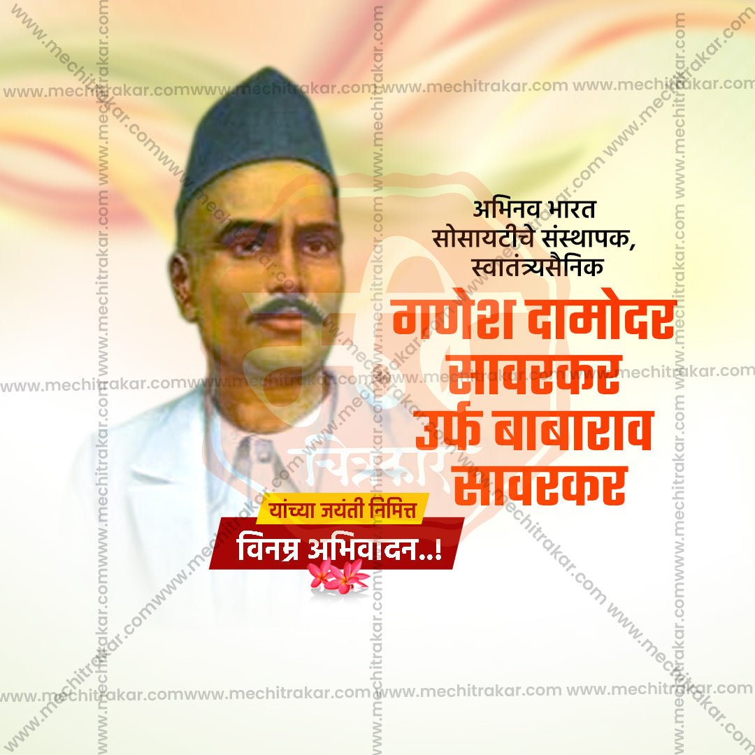 Ganesh Damodar Sawarkar Jayanti