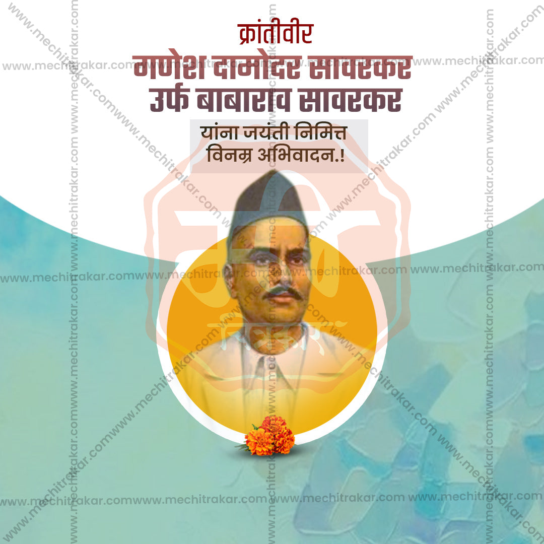 Ganesh Damodar Sawarkar Jayanti
