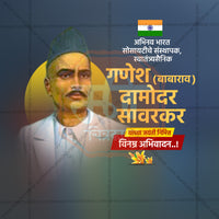 Ganesh Damodar Sawarkar Jayanti