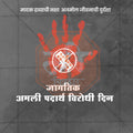 Editable PSD template for International Day Against Drug Abuse.