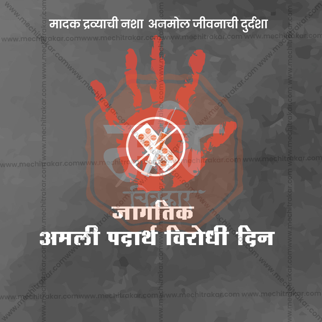 Amali padharat Din