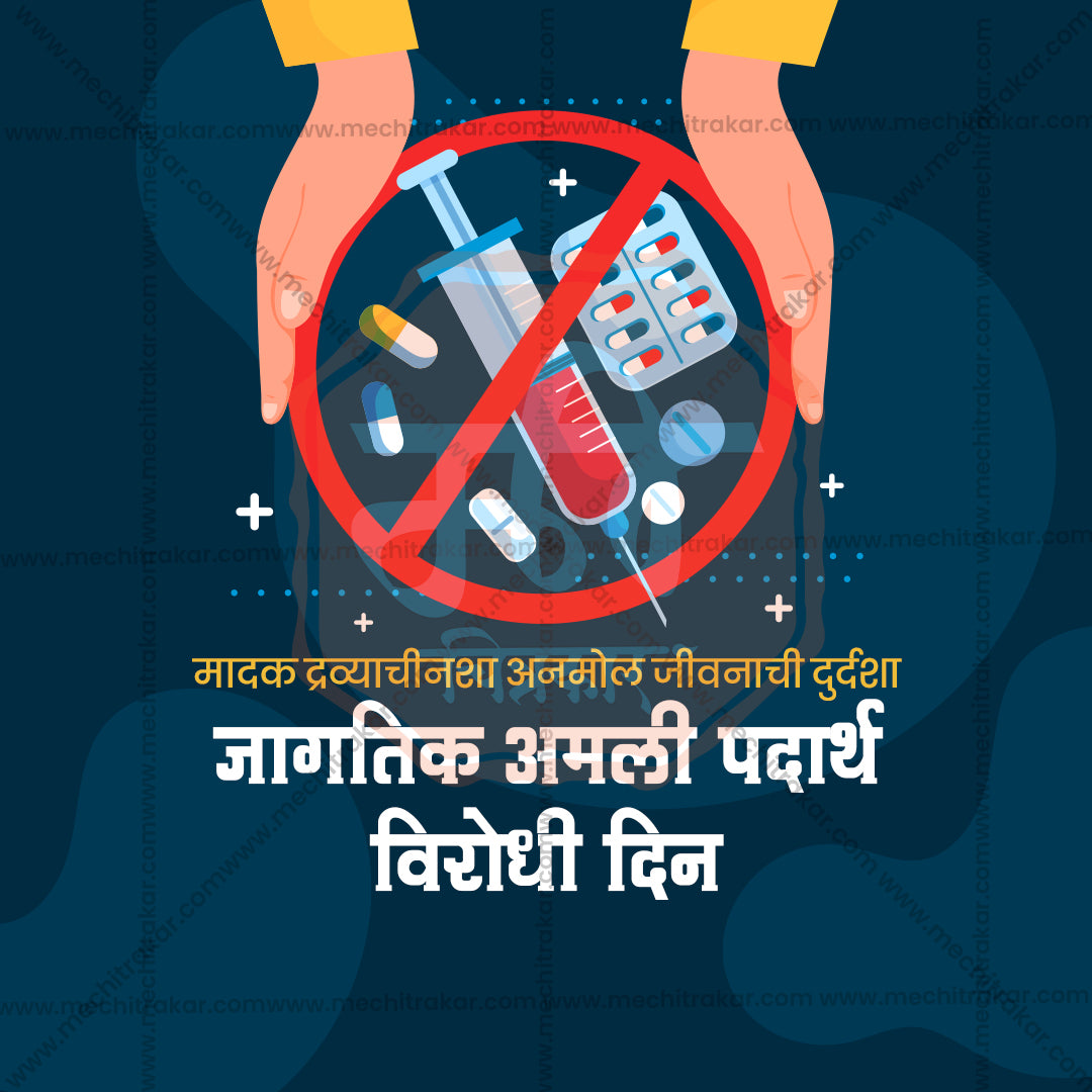 Amali padharat Din