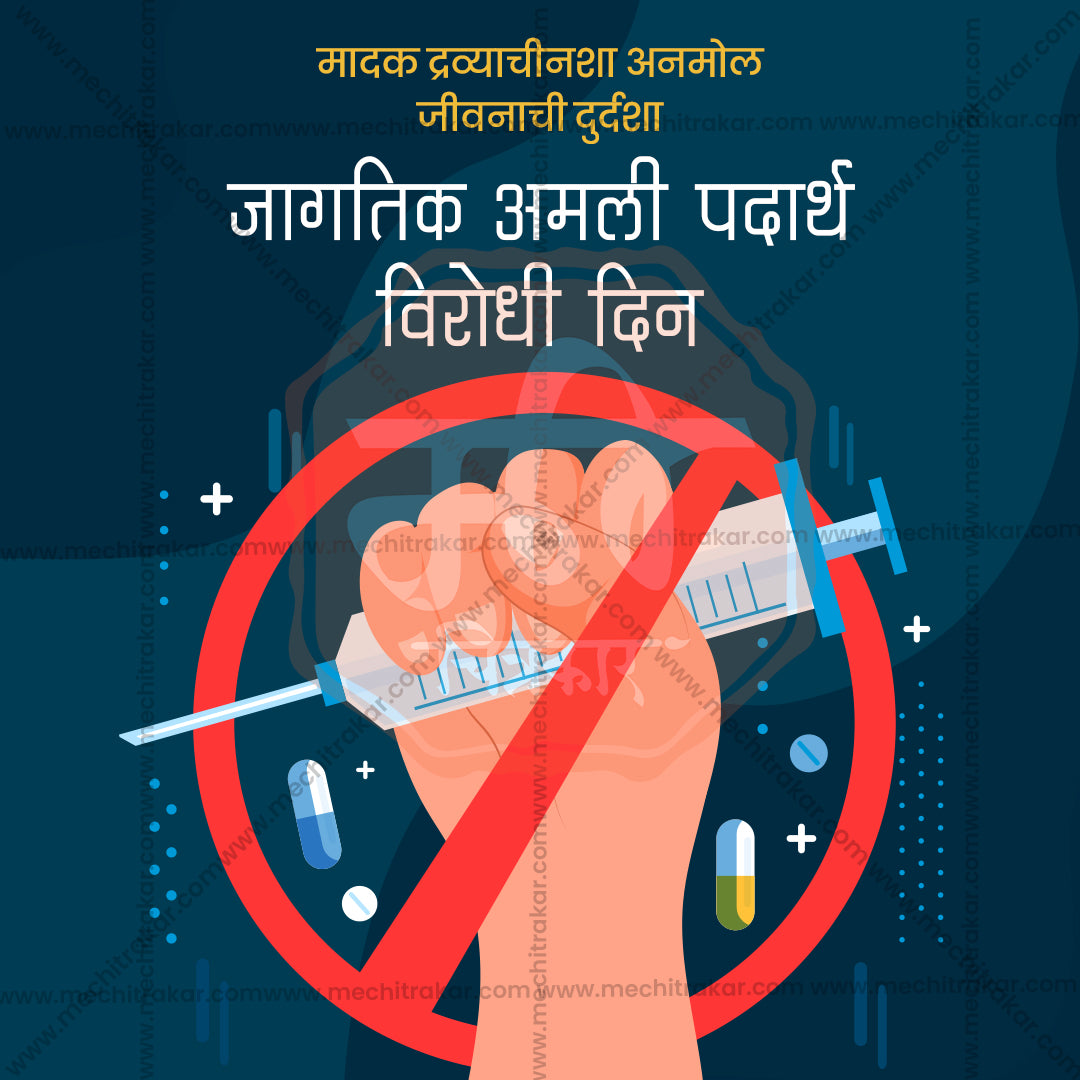 Amali padharat Din