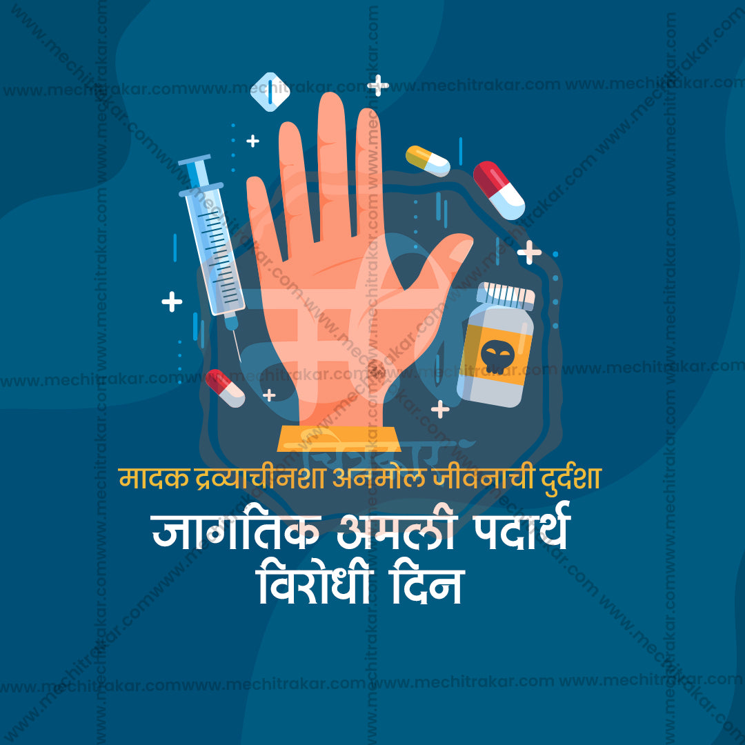 Amali padharat Din