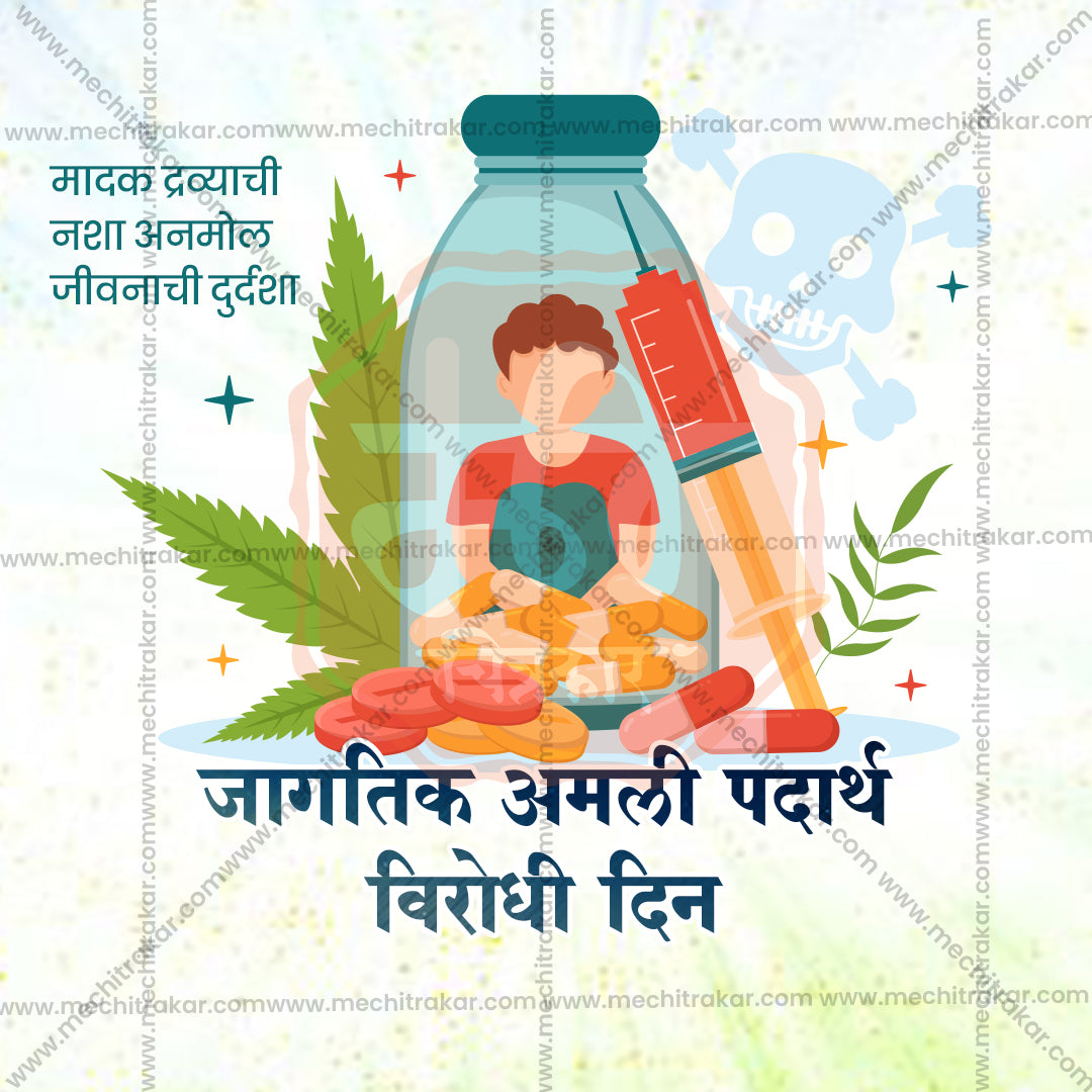 Amali padharat Din