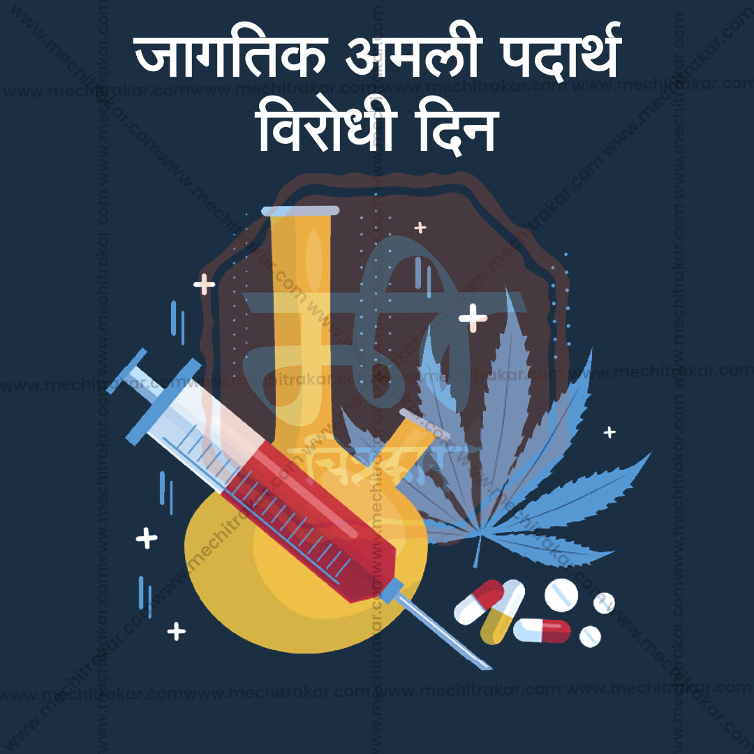 Amali padharat Din