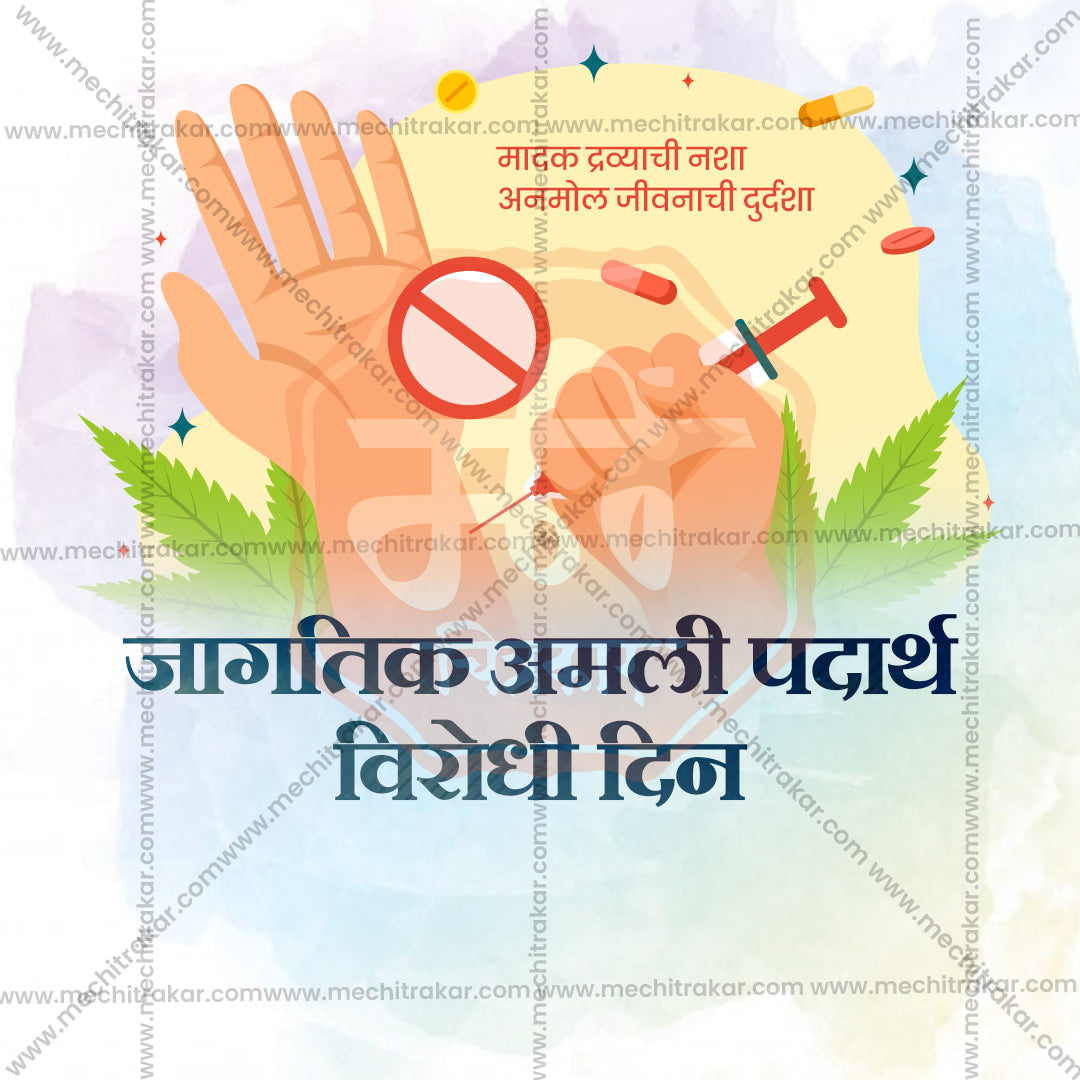 Amali padharat Din