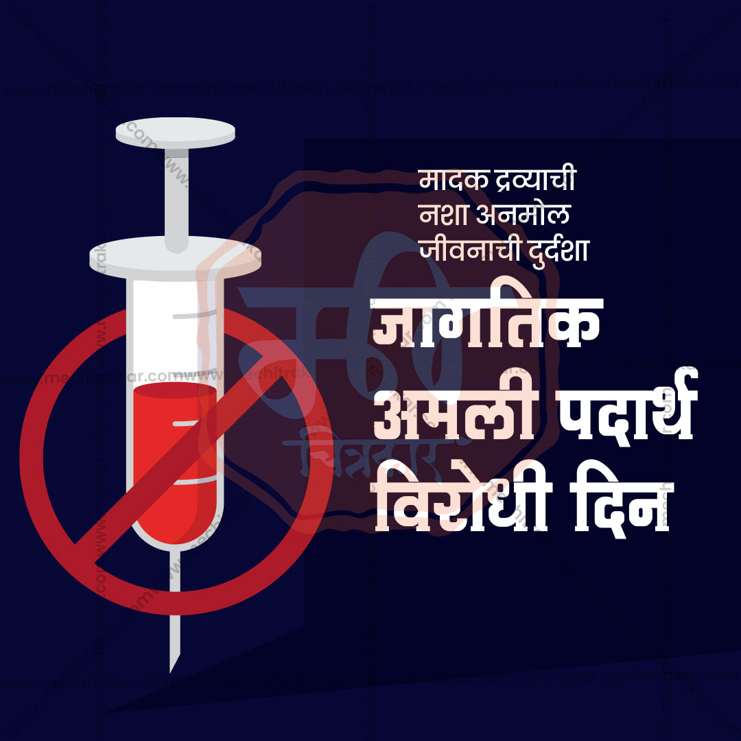 Amali padharat Din