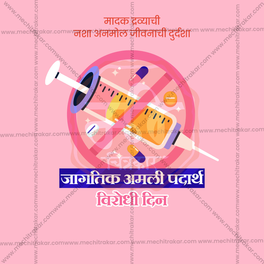 Amali padharat Din