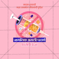 Amali padharat Din