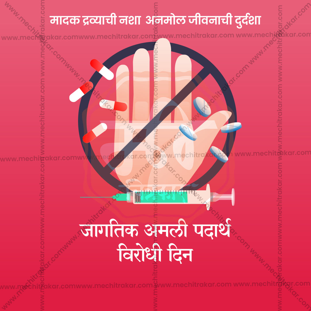 Amali padharat Din