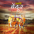 Layered Photoshop design for Bendur festival greetings.