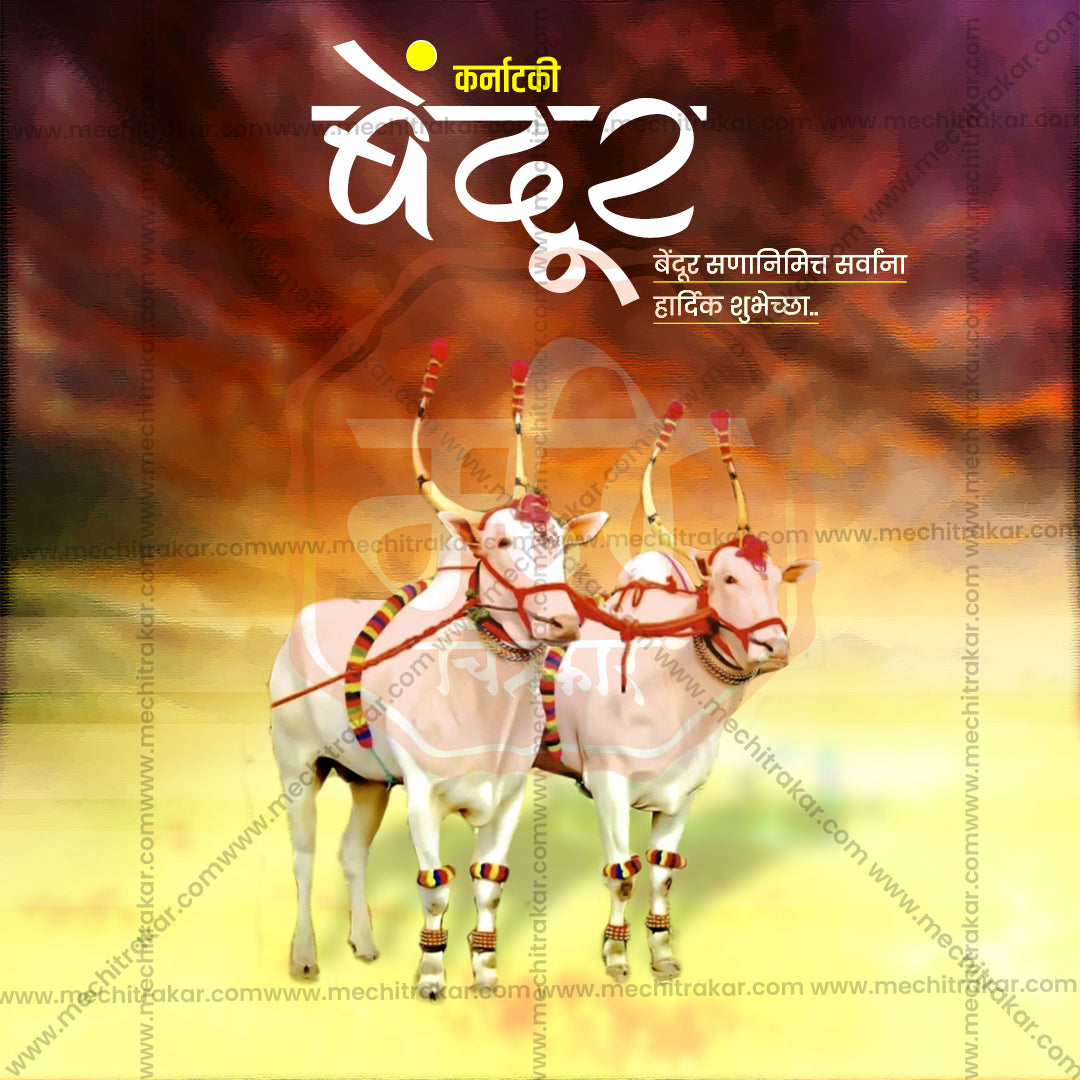 Karnatak Bendur