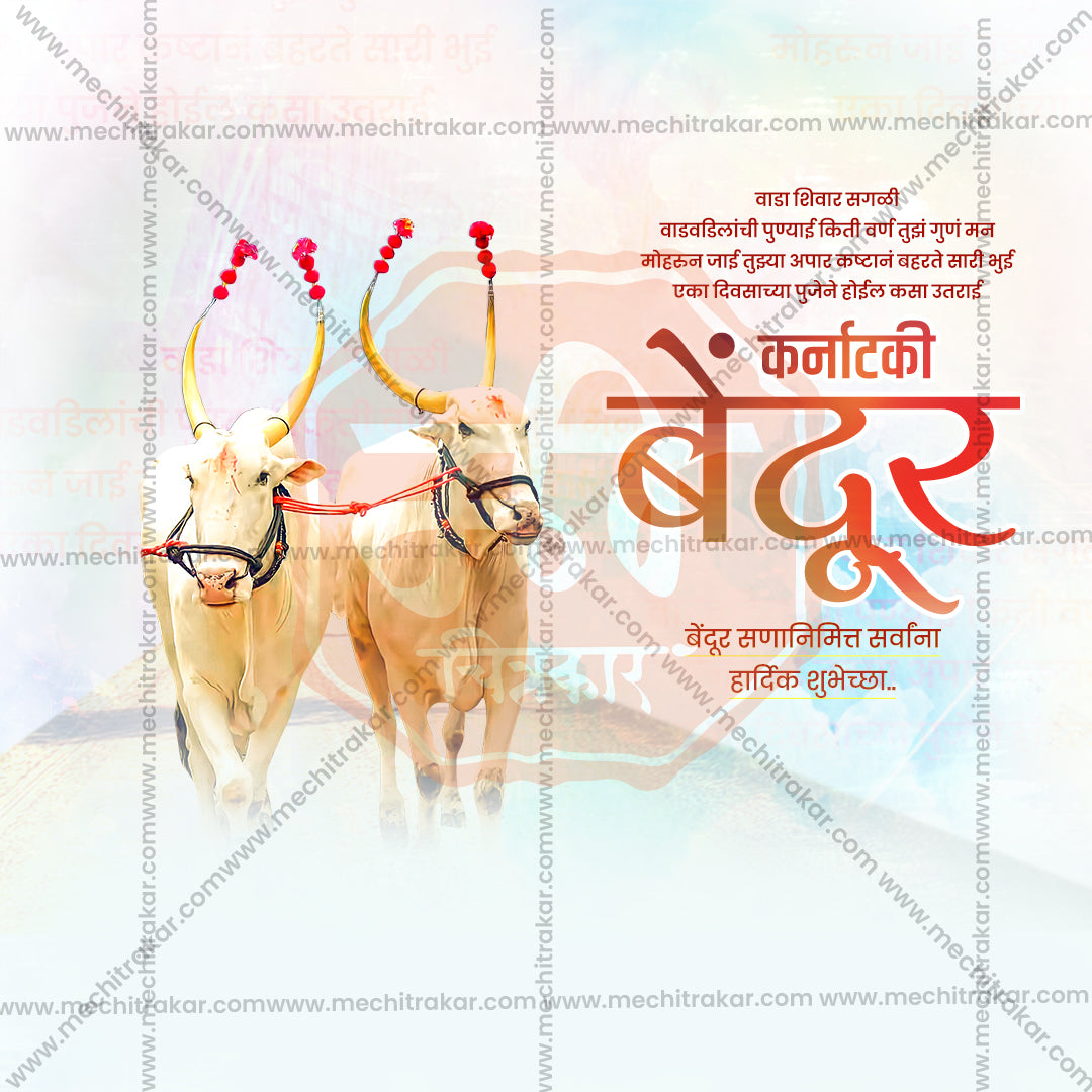 Karnatak Bendur