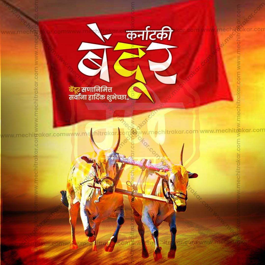 Karnatak Bendur