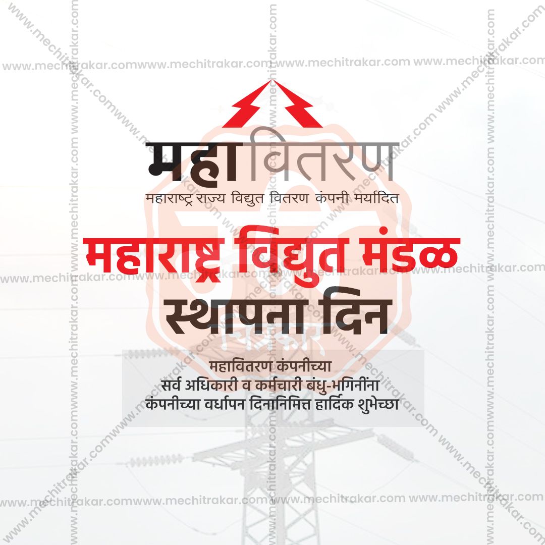 Maharashtra Vidyut Sthapana Divas