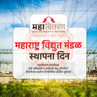 Maharashtra Vidyut Sthapana Divas