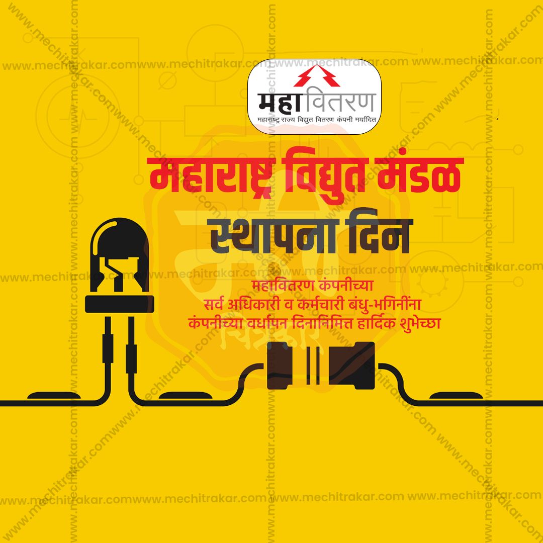 Maharashtra Vidyut Sthapana Divas