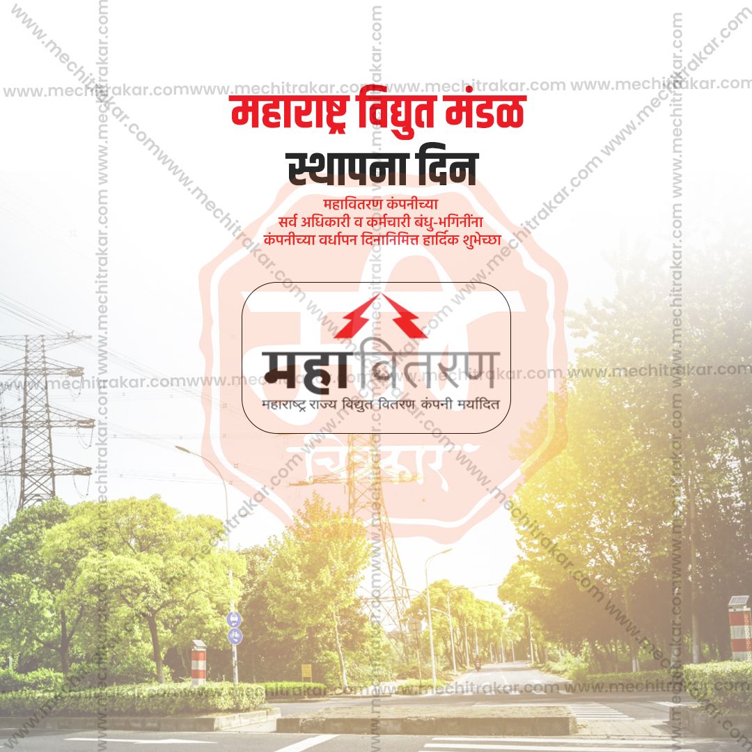 Maharashtra Vidyut Sthapana Divas
