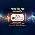 Maharashtra Vidyut Sthapana Divas