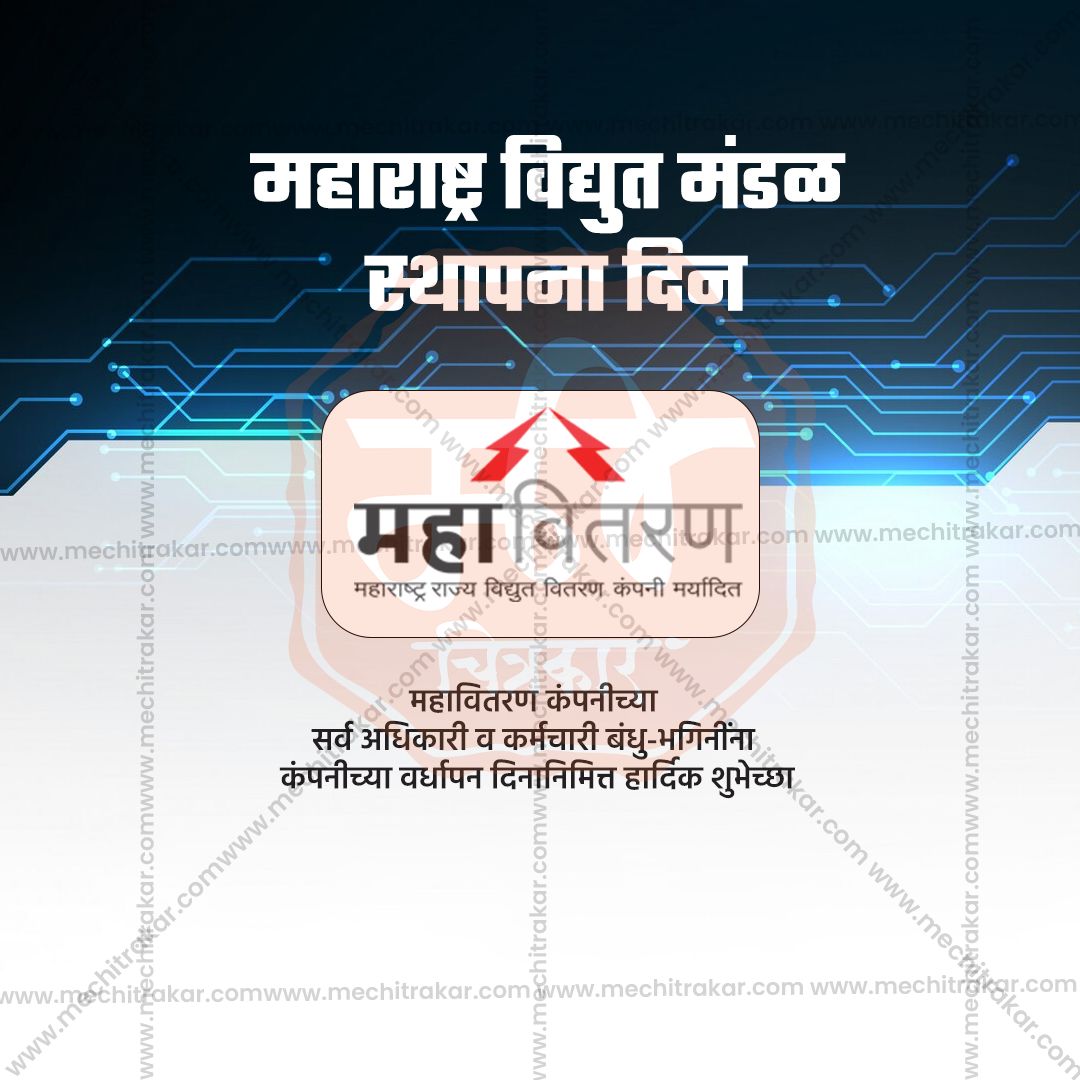 Maharashtra Vidyut Sthapana Divas