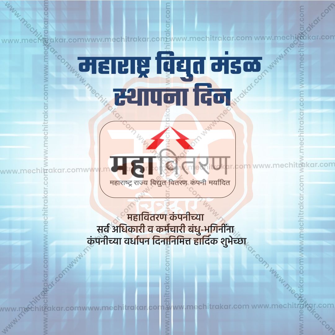 Maharashtra Vidyut Sthapana Divas