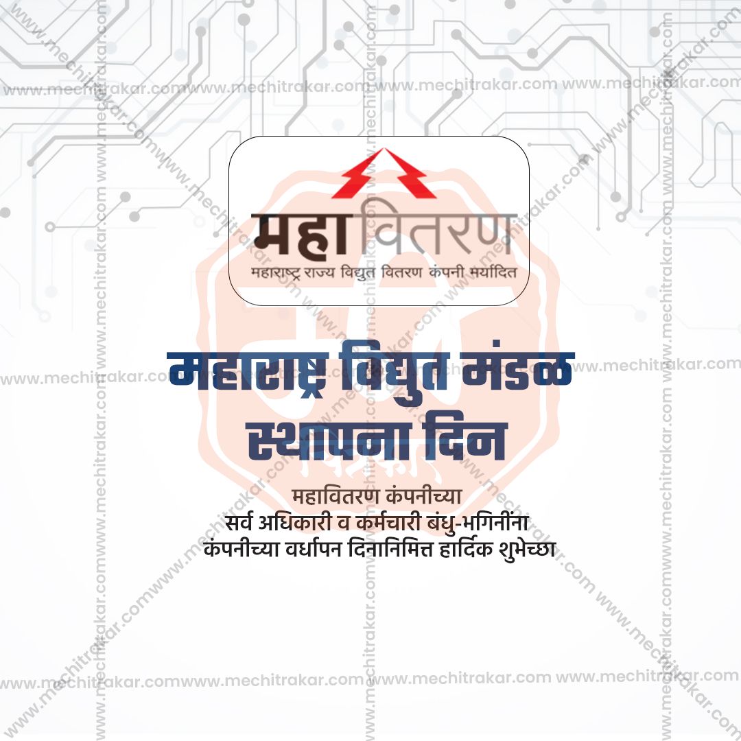 Maharashtra Vidyut Sthapana Divas