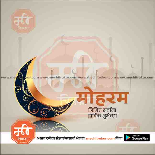 Moharam