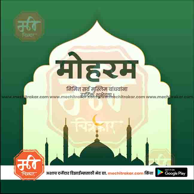 Moharam