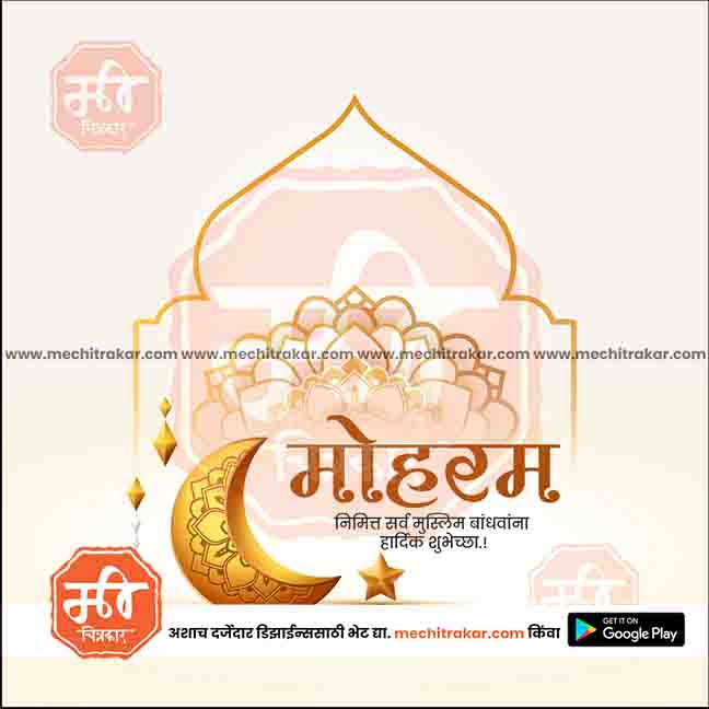 Moharam
