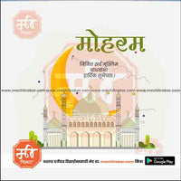 Moharam