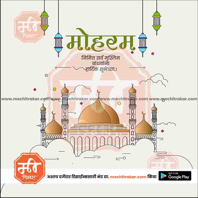 Moharam