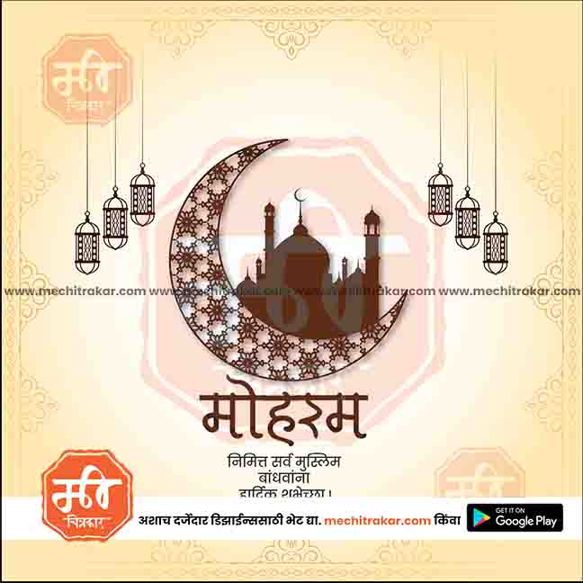 Moharam