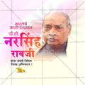 पी. व्ही. नरसिंह राव