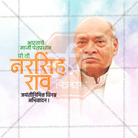 P.V. Narasimha Rao