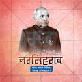 P.V. Narasimha Rao square post for social media campaigns.