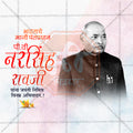 Creative agency asset: P.V. Narasimha Rao PSD by Me Chitrakar.
