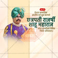 chatrapati shahu maharaj punytithi